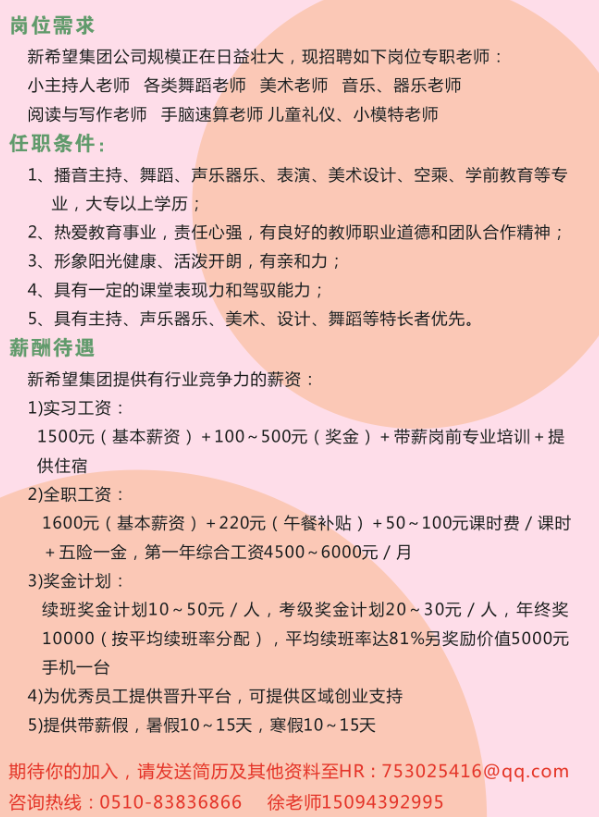 江南大学招聘_江南大学2018年海内外优秀人才招聘启事