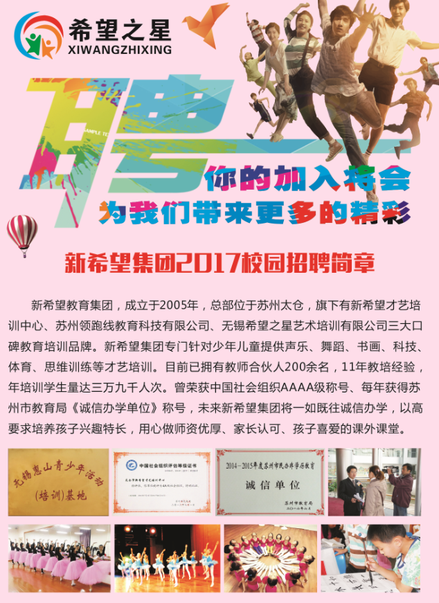 江南大学招聘_江南大学2018年海内外优秀人才招聘启事